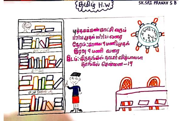 exhibition essay in tamil language